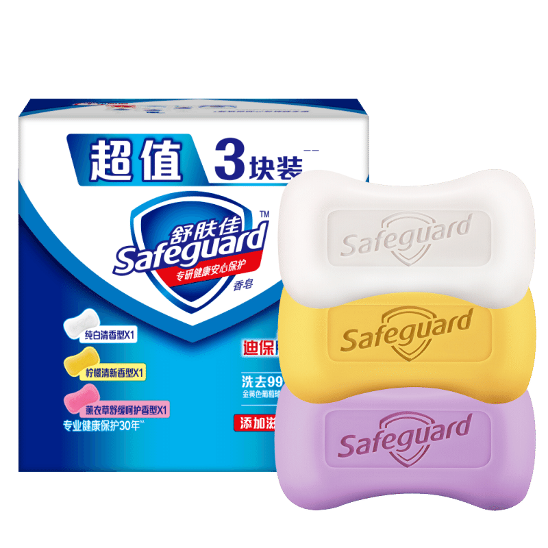 舒肤佳香皂 3块皂(纯白+柠檬+薰衣草)肥皂 洗去细菌99﹪ 8.75元需会员