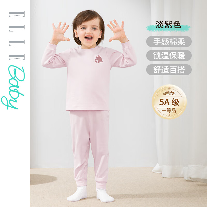 ELLE BABY 儿童秋衣套装 39.99元包邮（需用券）