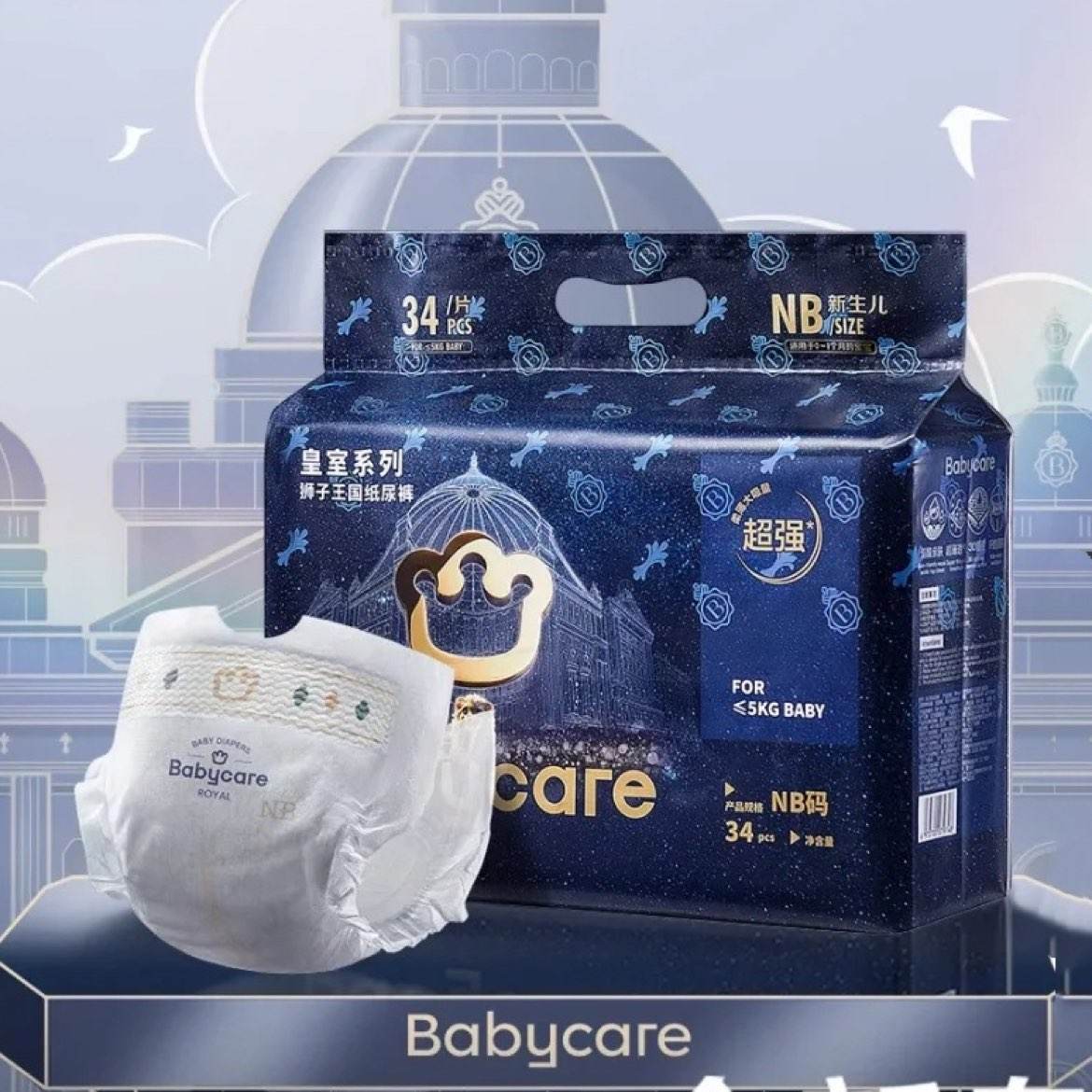 babycare 皇室狮子王国纸尿裤mini装 NB34/S29/M25/L20/XL18片 31元（需领券）