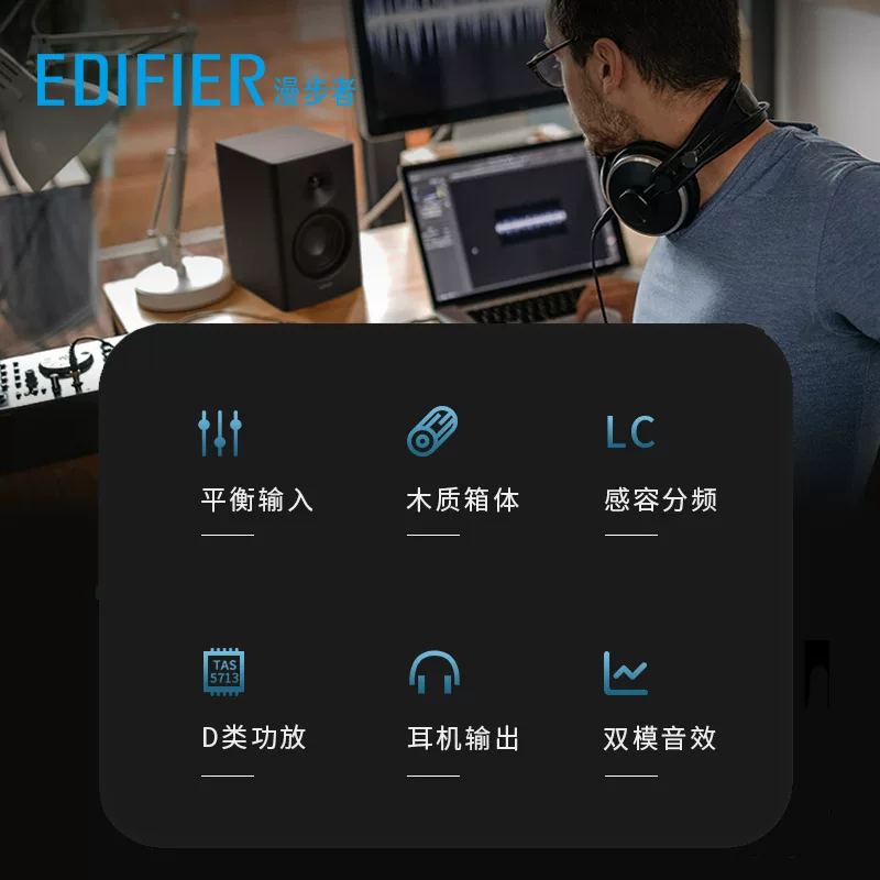 漫步者 MR4高保真有源监听2.0音箱 424元 - 清风线报