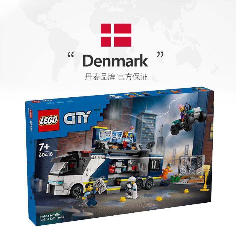 88VIP：LEGO 乐高 城市系列 60418 警用指挥车 299.25元