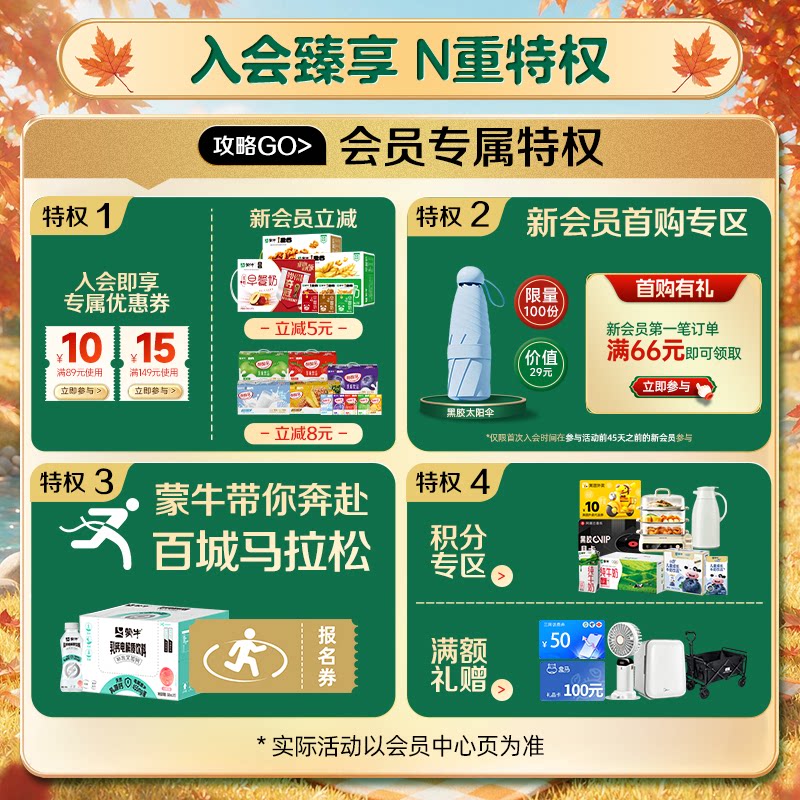 蒙牛 早餐原麦牛奶 250ml*16盒 66元 - 86线报 蒙牛 早餐原麦牛奶 250ml*16盒 66元 - 86线报