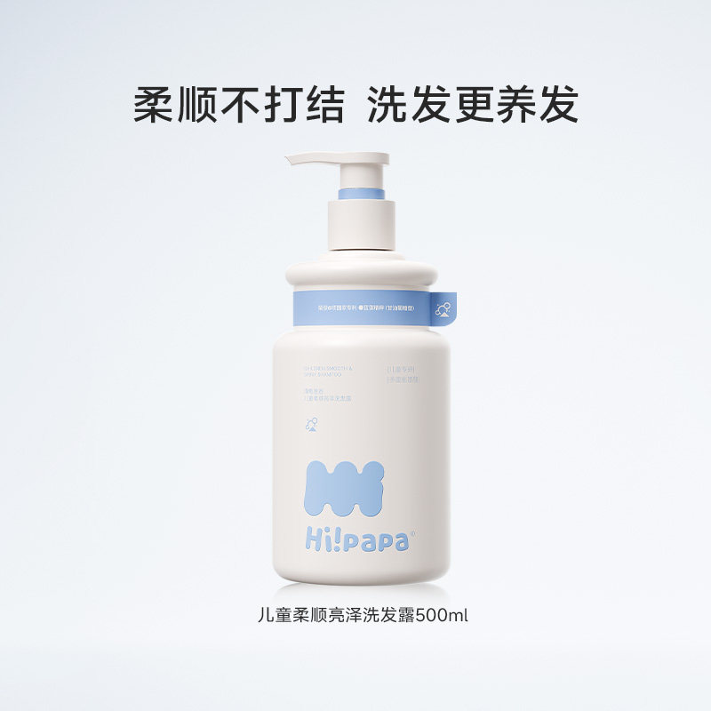 移动端、88VIP：海龟爸爸 女宝柔顺儿童洗发水200ml 65.55元（淘金币可抵2.58元