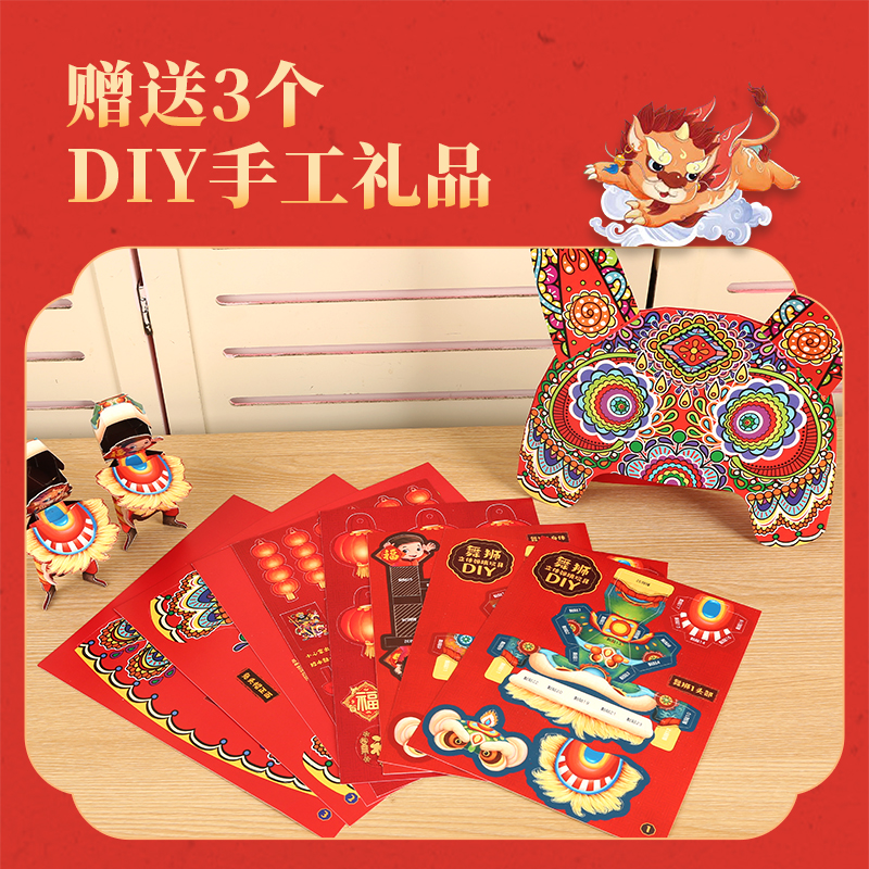 《中国传统文化立体翻翻书：新年到》3D立体书（精装） 30元（需用券）