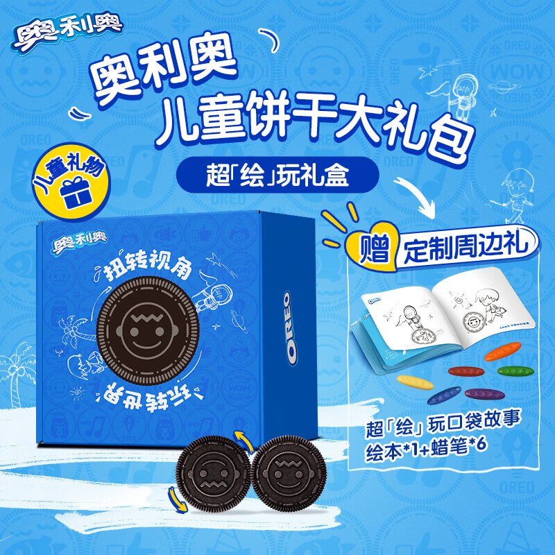 OREO 奥利奥 超绘玩礼盒夹心饼干赠口袋绘本学校好礼儿童家长 24.96元