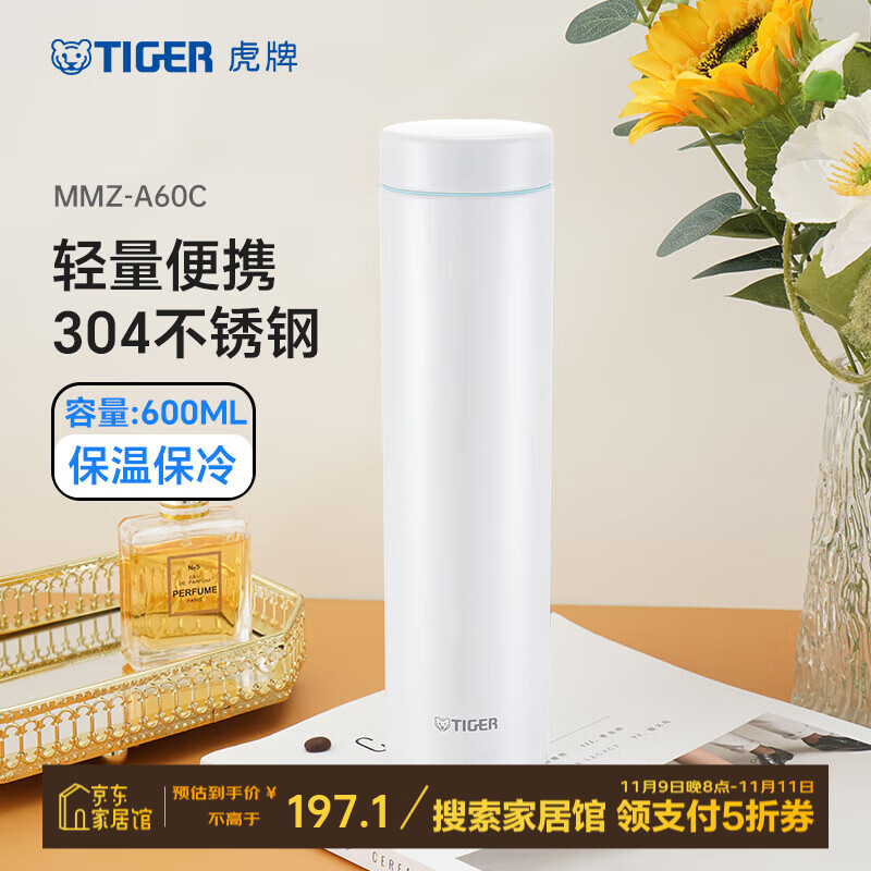 TIGER 虎牌 MMZ-A60C 保温杯 600ml 雪花白 74元（需凑单）