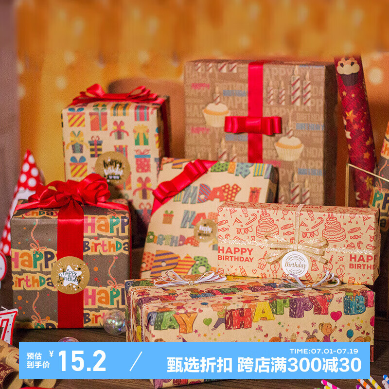 TaTanice 礼品包装纸 六一儿童节礼物手工纸打包纸礼品礼盒纸 6张+5米丝带 9.9