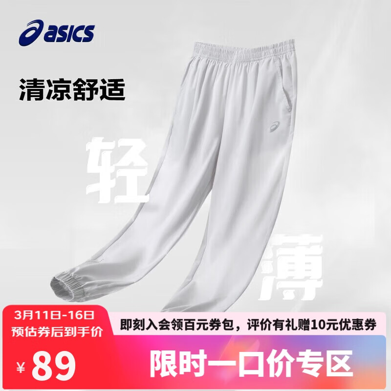 ASICS 亚瑟士 童装24夏季男女儿童舒适轻薄防晒防蚊百搭运动裤332241083093 1120