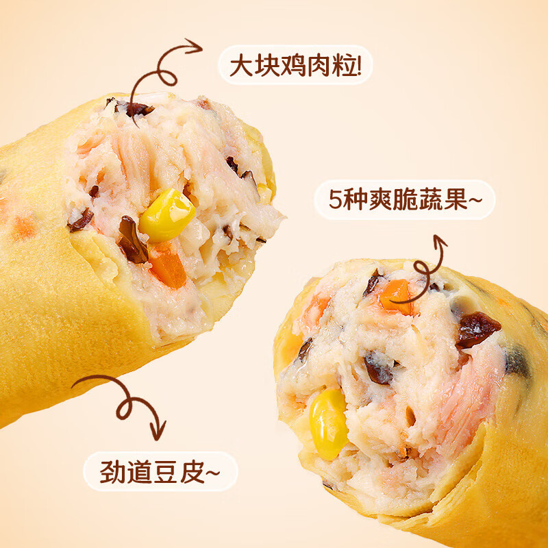 优形 鸡胸肉豆皮卷 原味 50g 2.79元 - 86线报