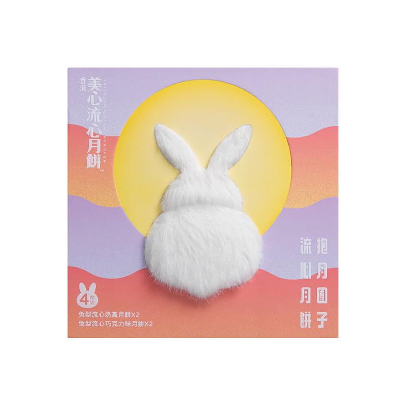 美心 抱月团子流心月饼礼盒 200g 130元（需买2件，需用券）