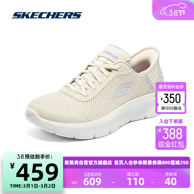 SKECHERS 斯凯奇 闪穿鞋丨2024年休闲跑步鞋男女同款舒适百搭透气鞋子 399元（