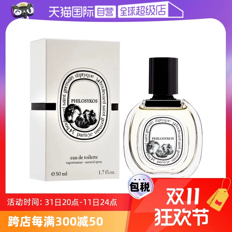 【自营】Diptyque/蒂普提克希腊无花果淡香水 50ml木质花香调 ￥759