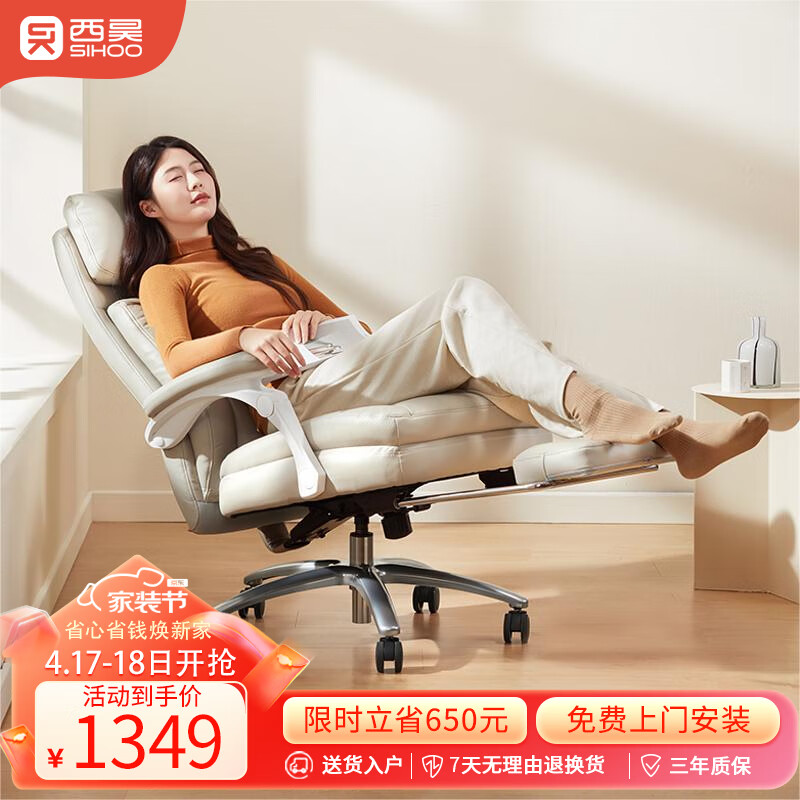 SIHOO 西昊 L6 新一代人体工学老板椅头层牛皮办公椅可躺电脑椅家用午休椅子 1349元