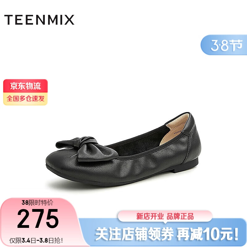 TEENMIX 天美意 春简约舒适通勤百搭浅口女单鞋AE002AQ3 黑色 39 274.93元