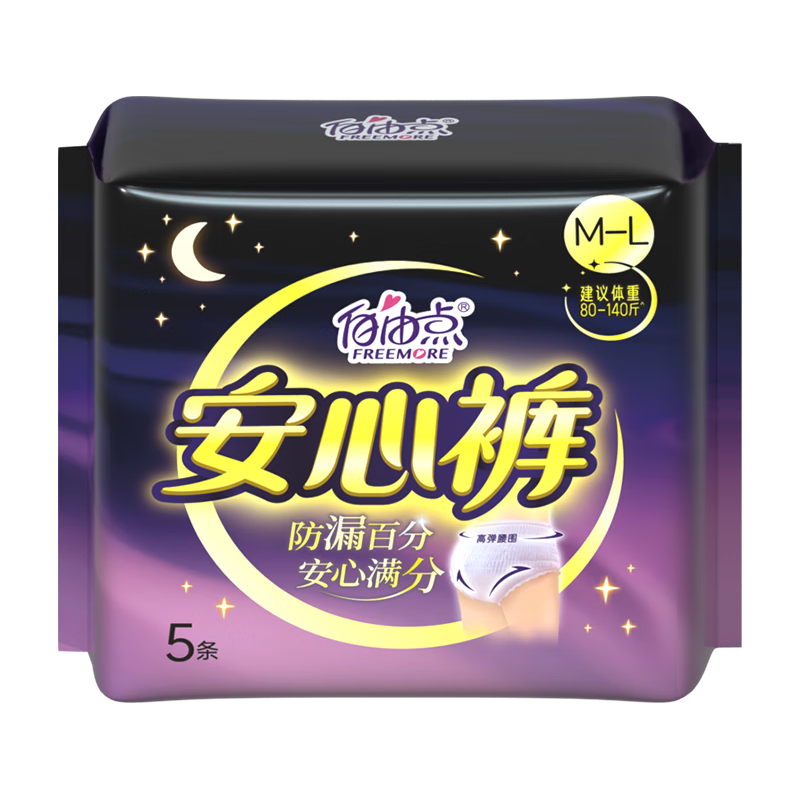 自由点 防漏透气 女士安睡裤卫生巾 15片 M-L，叠加200-20券，到手0.822一条 12.3