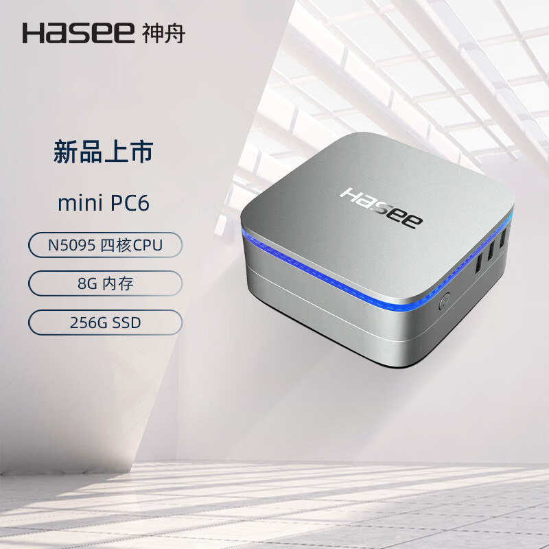 Hasee 神舟 mini PC6 迷你台式电脑商用办公小主机(十一代N5095四核 8G 256GSSD WIFI