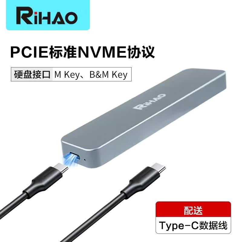 RIHAO R10 MAX nvme 单协议 固态硬盘盒+cc线 31.08元