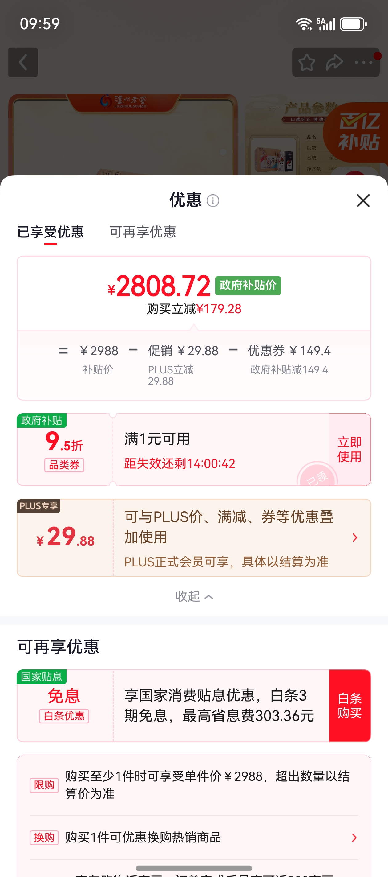 泸州老窖 特曲80版 500ml*6瓶 整箱装优惠证明
