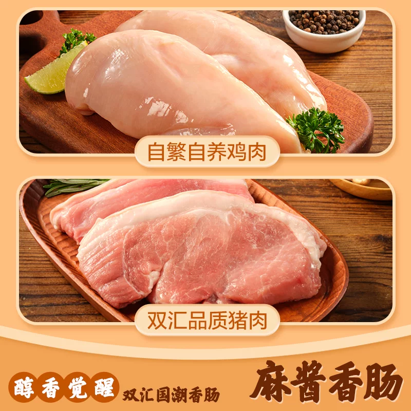 双汇 麻酱香肠火腿肠 400g袋装 3.95元 - 线报酷