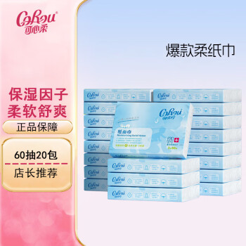 CoRou 可心柔 V9润+系列 婴儿纸面巾 自然无香型 60抽*20包 ￥38