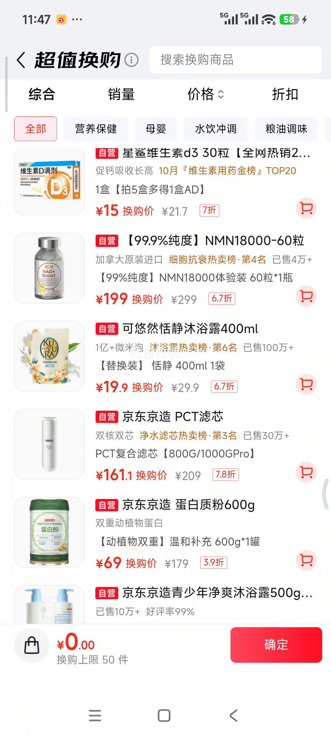 可悠然 恬静香氛沐浴露 替换装 400ml 19.9元 - 86线报