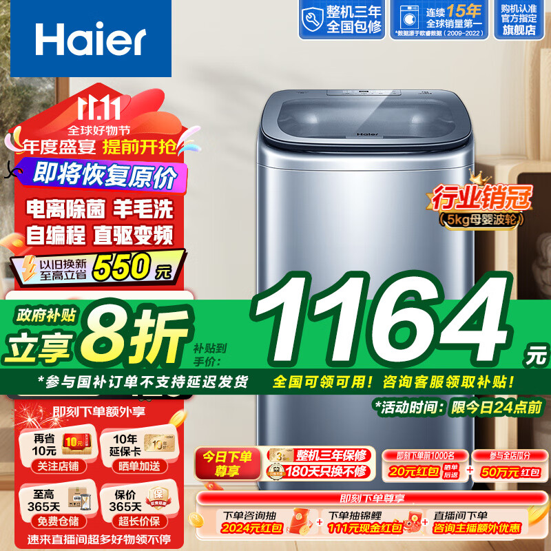 Haier 海尔 XQB50-B378 变频波轮洗衣机 5kg 松雾蓝 ￥1065.61