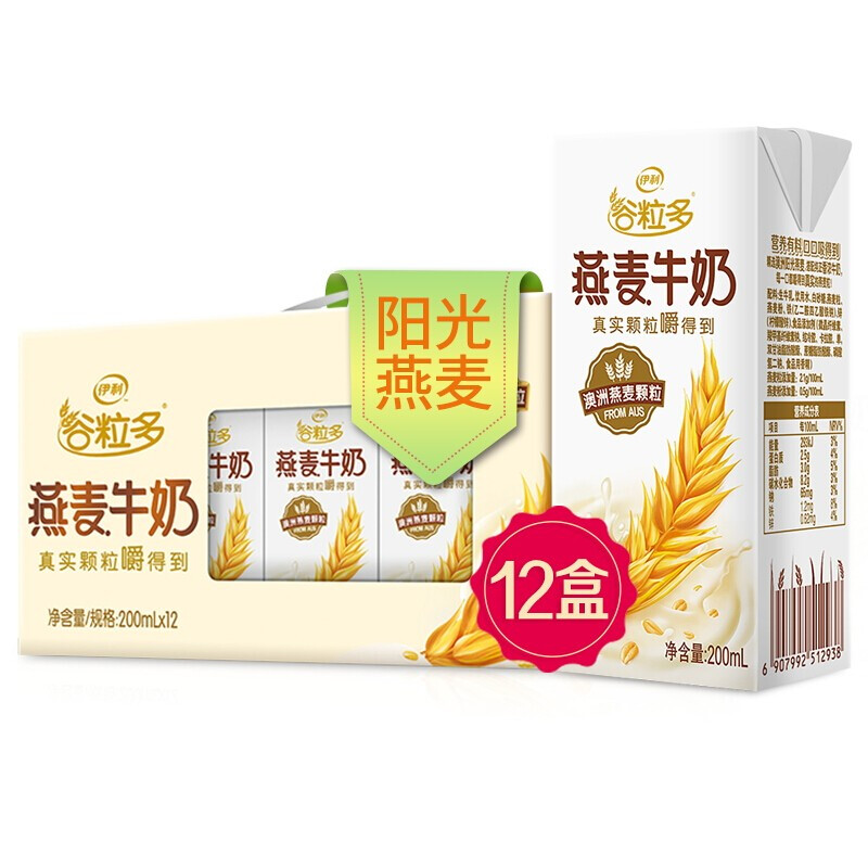 谷粒多 yili 伊利 谷粒多燕麦牛奶200ml*12盒礼盒装 23.66元