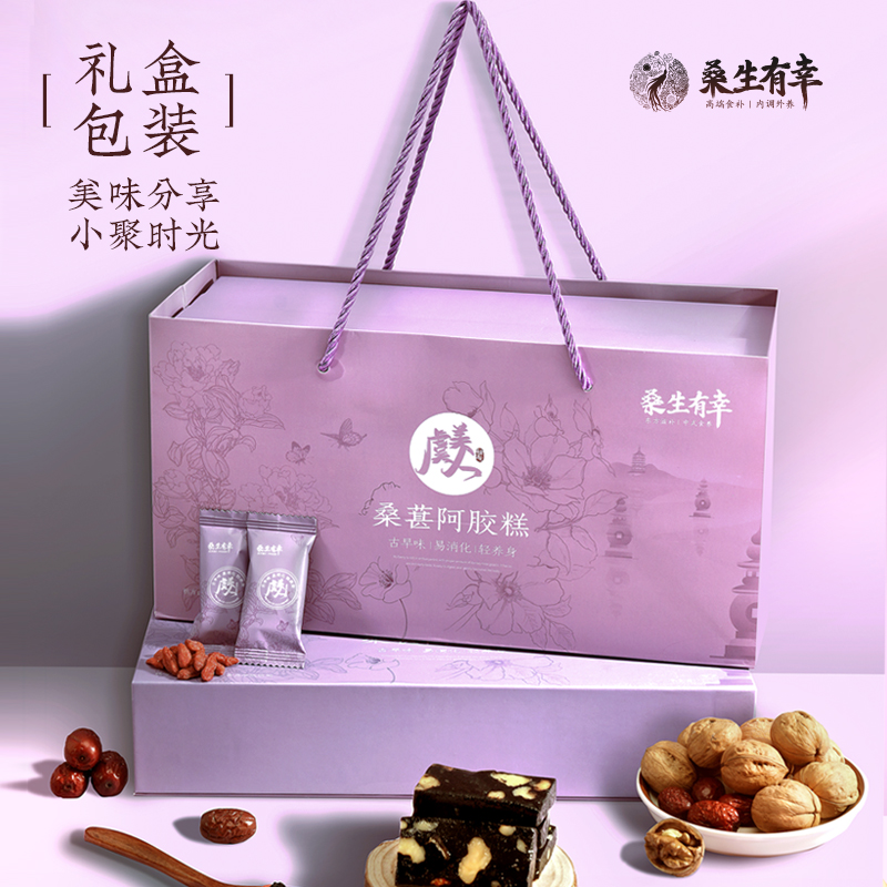 桑生有幸 桑葚阿胶糕 200g*1盒 共21片 69元（需用券）