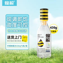 HONEY RELIEF 蜂解 蜂蜜水分离式新鲜柠檬蜜汁0脂便捷式360gx6 ￥29.38