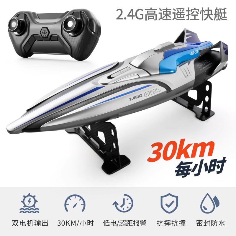 星域传奇 2.4G高速遥控快艇玩具 超大35cm升级双舵机【科技银】夜航灯+可调
