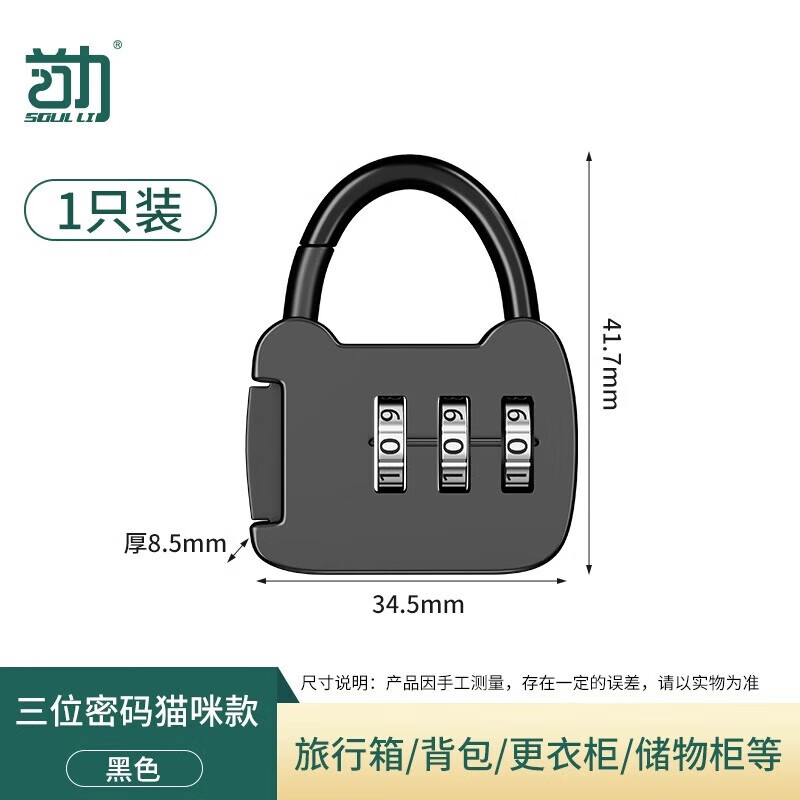 移动端、京东百亿补贴：首力家居 首力密码锁挂锁小型家用门锁宿舍柜子行