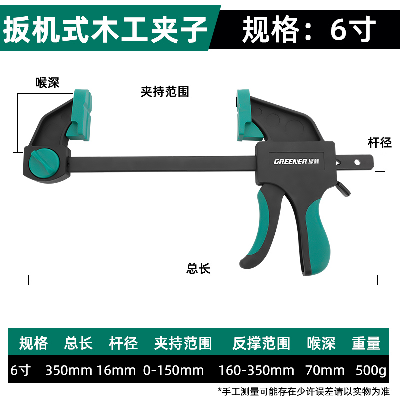 绿林 木工夹 ZRR-Q01 快速F夹 6寸 颜色分类 13.9元（需用券）