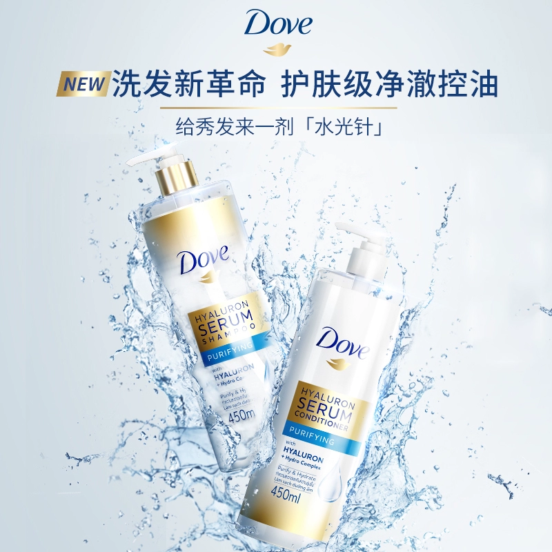 Dove 多芬 玻尿酸水光净澈控油洗发水 450ml*2瓶 ￥45.96