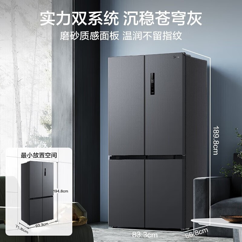 Midea 美的 冰箱十字门四开门 531对开门PT净味除菌 双系统双循环一级能效MR-53