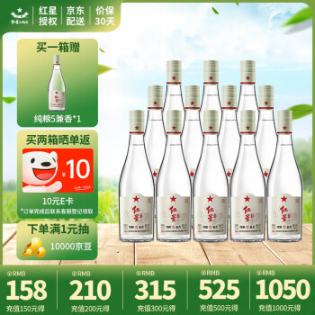 红星 北京红星二锅头白酒 纯粮5兼香 42度百年酒 500ml 12瓶 ￥232.4