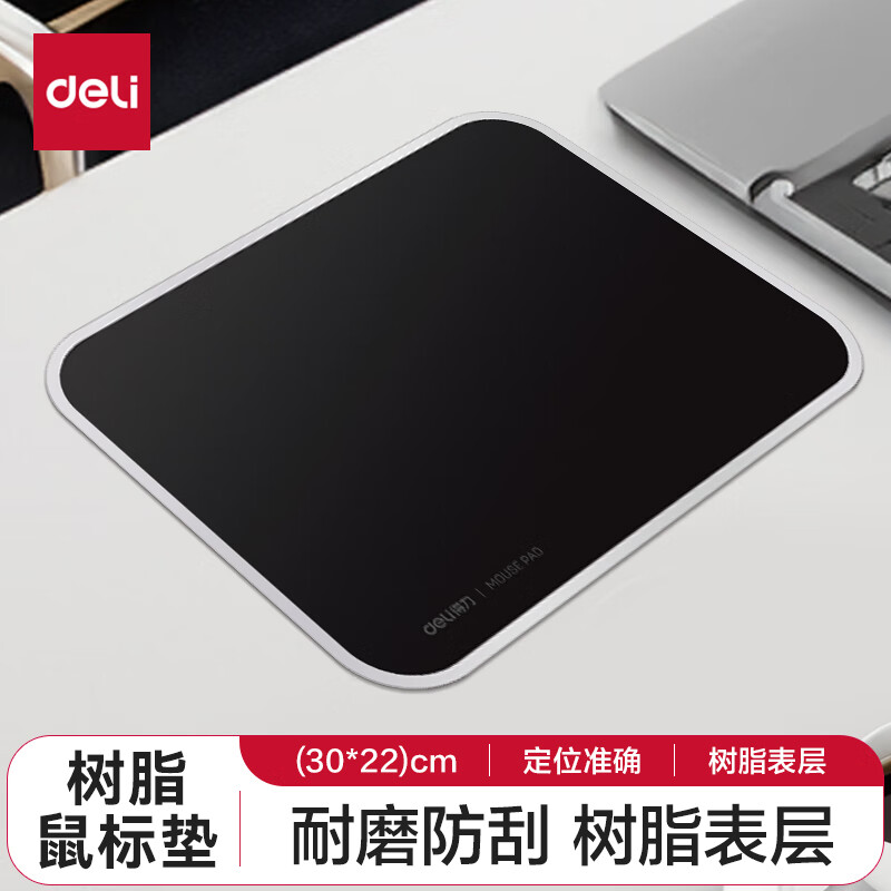 得力 鼠标垫树脂橡胶防滑舒适可爱锁边家用办公游戏学生超大鼠标垫桌垫 22