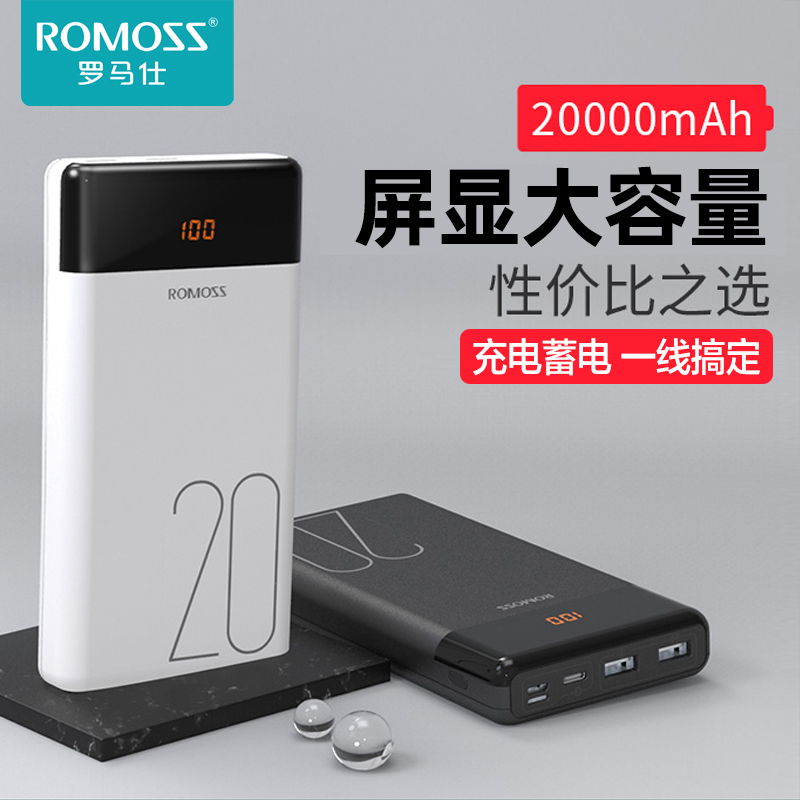 88VIP：ROMOSS 罗马仕 LT20 移动电源 20000mAh 10.5W 84.55元