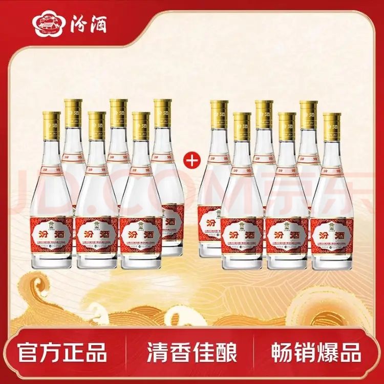 移动端、京东百亿补贴：汾酒 黄盖玻汾 53度 475ml*6*2箱 清香型白酒 416.71元