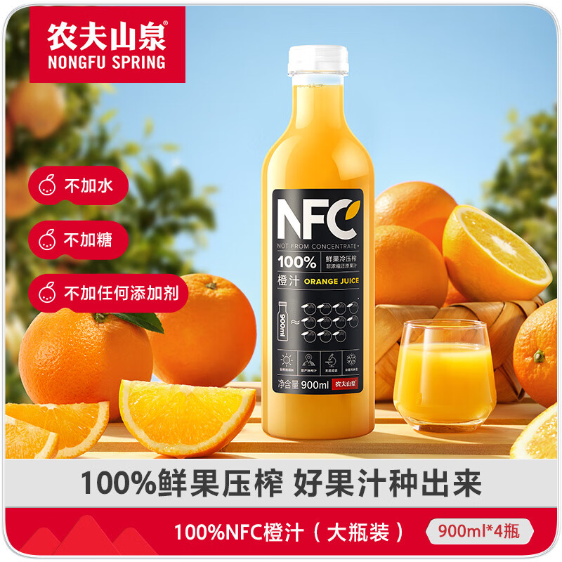 农夫山泉 100%NFC 橙汁 900ml*4瓶 72元