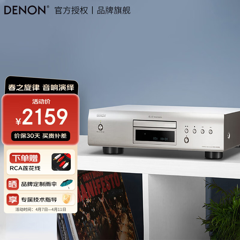 DENON 天龙 DCD-600NE入门级CD播放机音箱音响 家庭影院高保真 -Fi发烧音响 Hi-Res