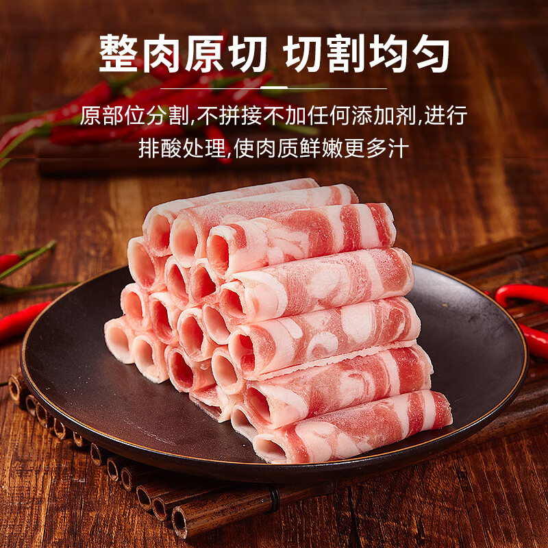 PLUS会员：首食惠 国产原切羊肉卷 1斤 38.45元（需买3件，共115.35元，拍下立