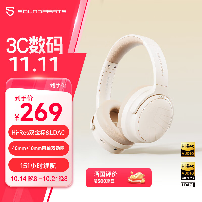 SOUNDPEATS Space Pro 双金标头戴式降噪蓝牙耳机 舒适佩戴151H长续航 同轴双动圈