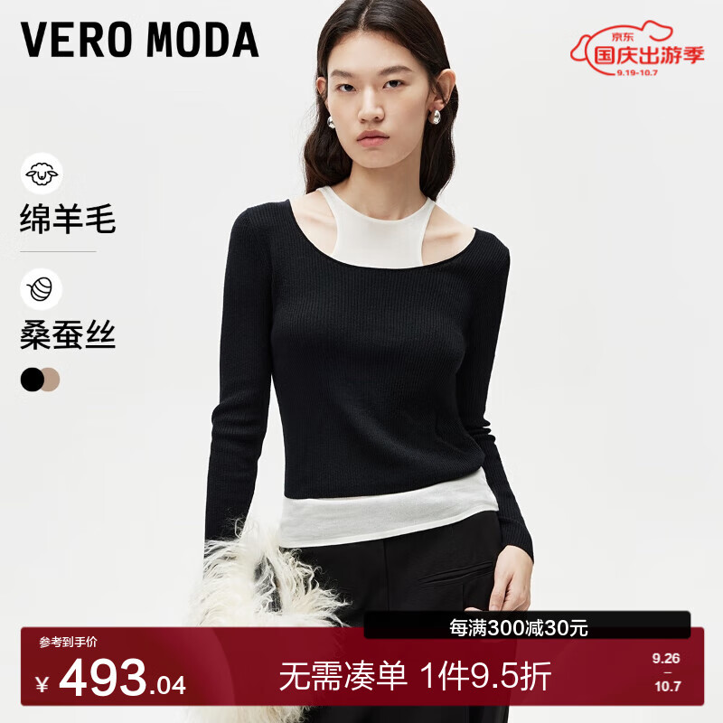 VERO MODA VEROMODA针织衫女2024秋季女装含绵羊毛圆领弹力针织真两件套时尚百搭