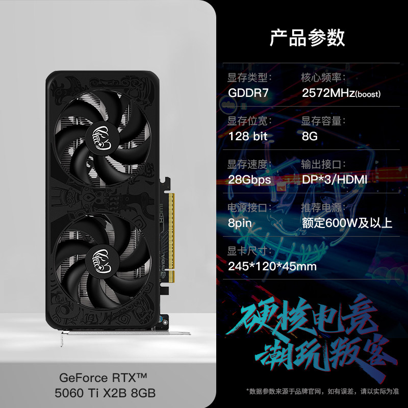 移动端：映众 电竞游戏直播剪辑 独立显卡 8GB 3799元（淘金币可抵143.97元起