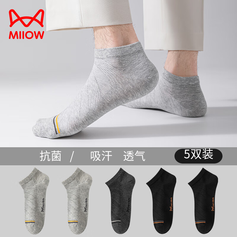 猫人 男网眼夏季薄款吸汗透气纯棉抗菌休闲商务袜棉 5双 均码 15.9元（需用