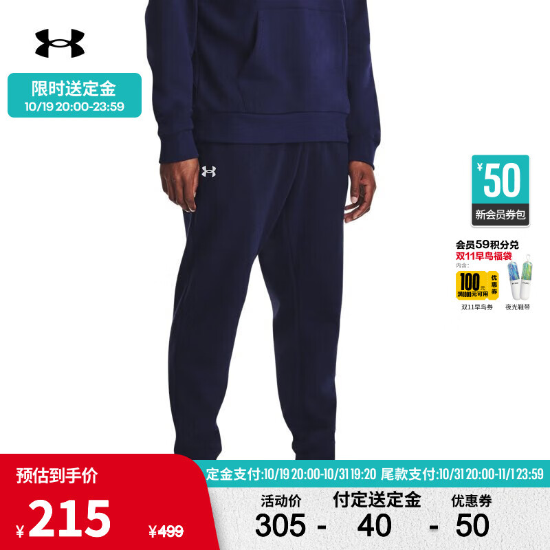 安德玛 UNDERARMOUR）秋冬Rival男子抓绒训练运动束脚长裤1379774 228元