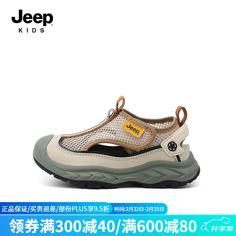 Jeep 夏款儿童溯溪鞋涉水2024男童运动凉鞋夏季包头女童沙滩鞋 绿野仙踪/摩