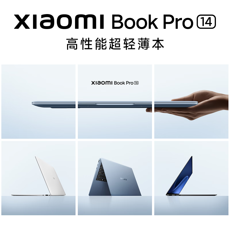 国家补贴：小米 笔记本电脑 Xiaomi Book Pro 14 轻薄本 第3代 酷睿 Ultra5-338H 32G 1T