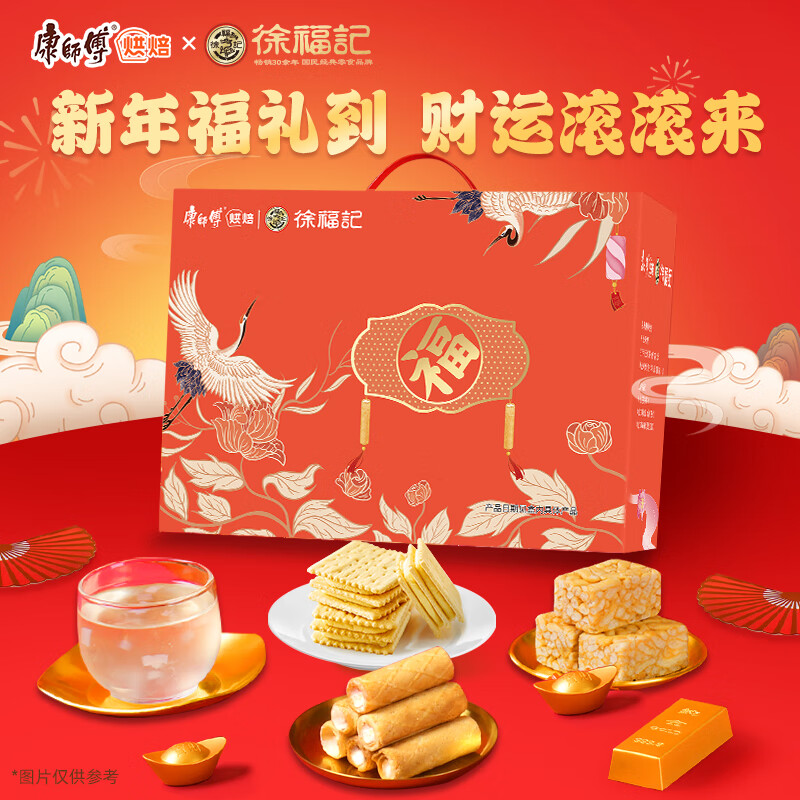 康师傅 烘焙x徐福记联名 烘焙糕饼礼盒沙琪玛卷心酥3+2饼干年货送礼1028g 34.9