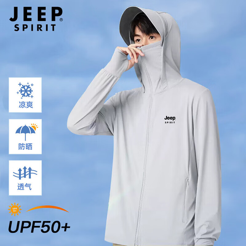 Jeep 吉普 防晒衣男夏季UPF50+透气皮肤衣轻薄外套夹克男速干运动上衣 2198 2XL 